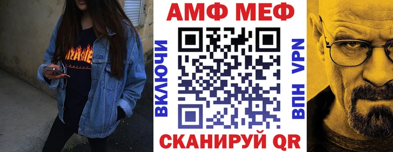 Купить закладки  Пушкино  АМФ 97% 