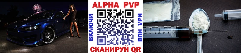 Купить  Пушкино  Alfa_PVP крисы CK 