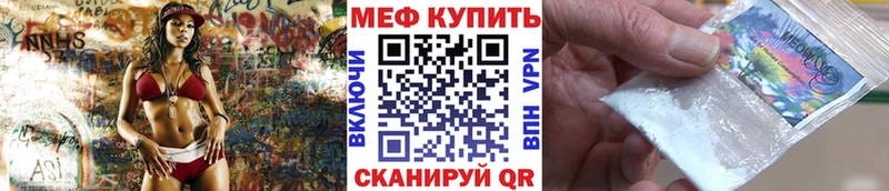 МЕФ кристаллы Пушкино