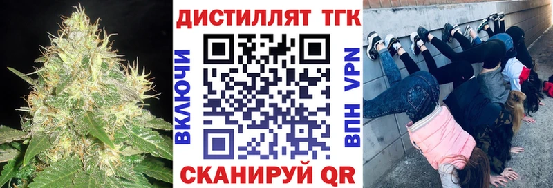 Купить закладки  Пушкино  ТГК вейп 